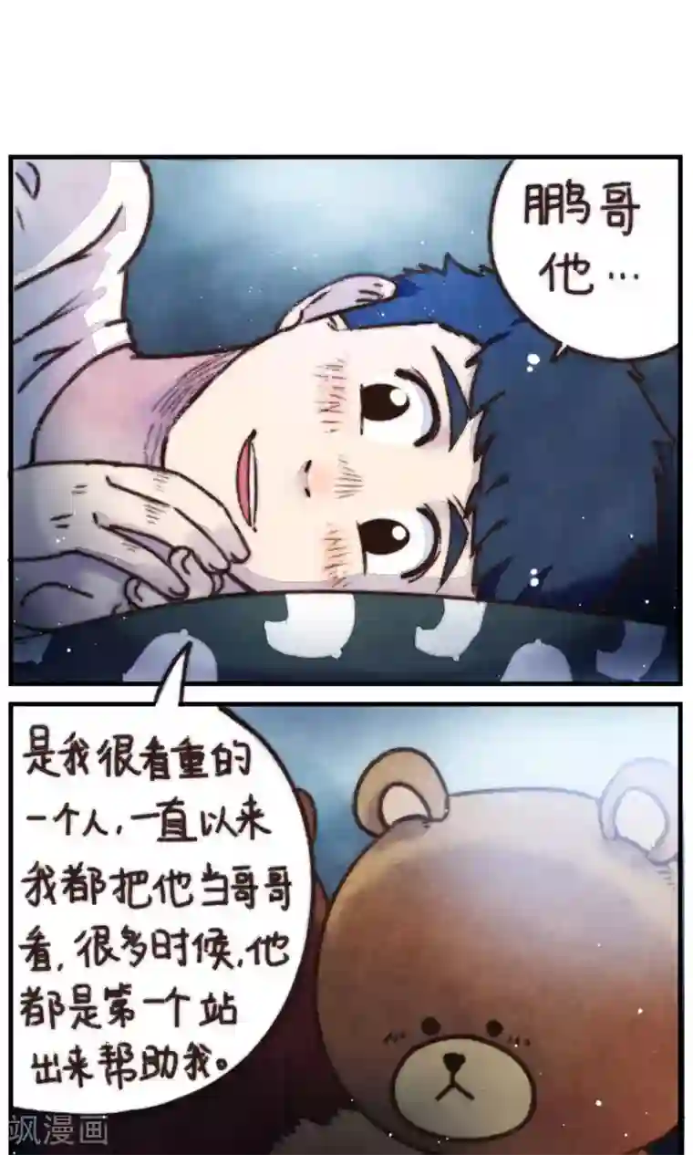 十岁RELOAD第21话 我看到了你