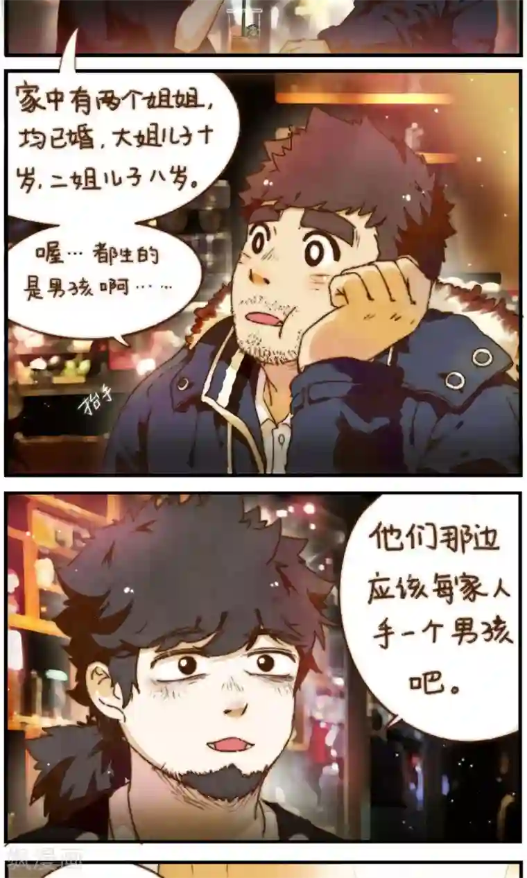 十岁RELOAD第22话 家庭的期许