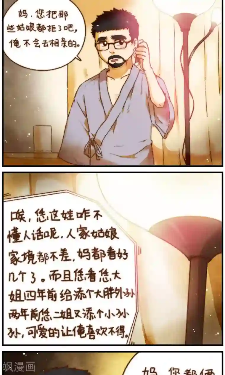 十岁RELOAD第22话 家庭的期许