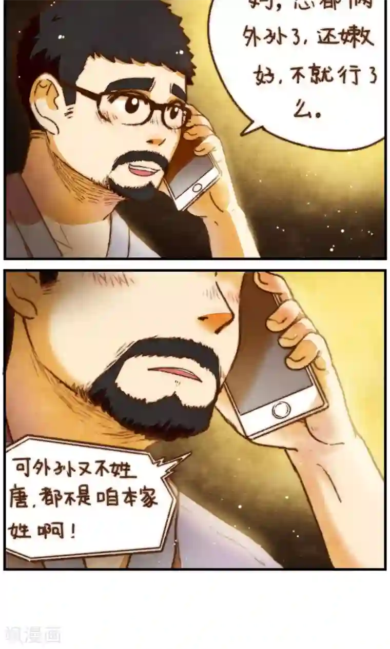 十岁RELOAD第22话 家庭的期许