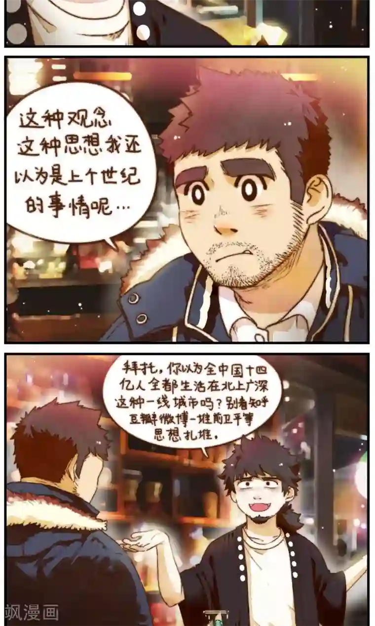 十岁RELOAD第22话 家庭的期许