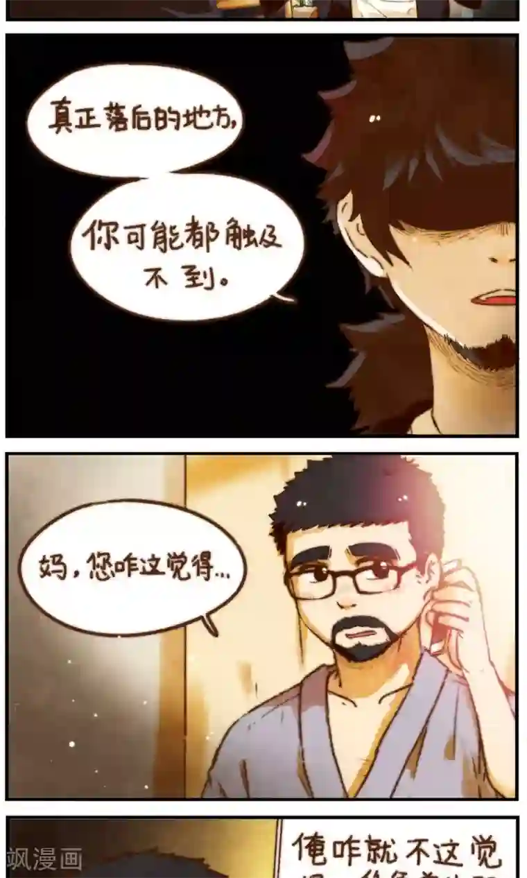 十岁RELOAD第22话 家庭的期许