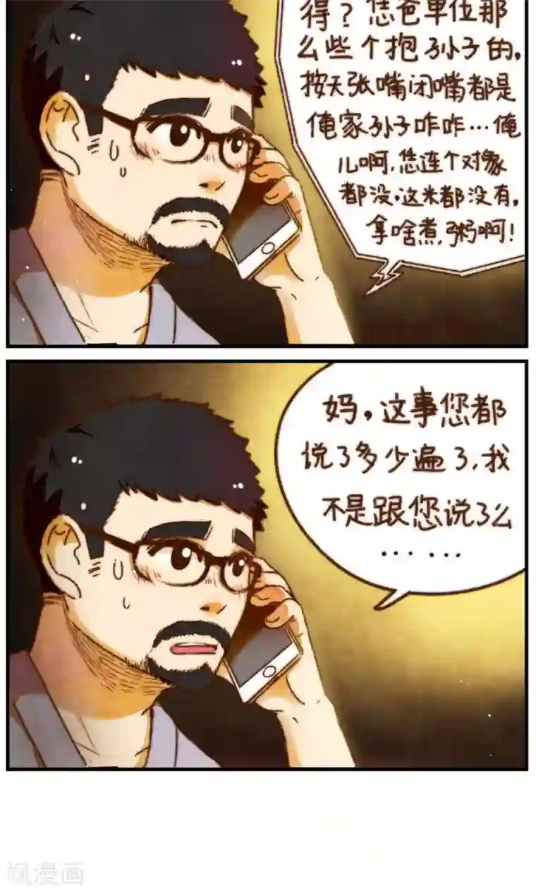 十岁RELOAD第22话 家庭的期许