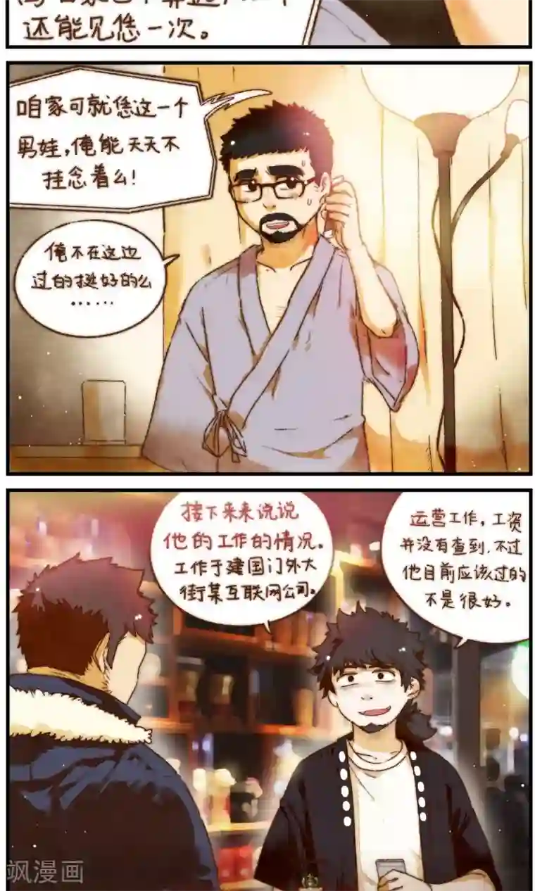 十岁RELOAD第22话 家庭的期许