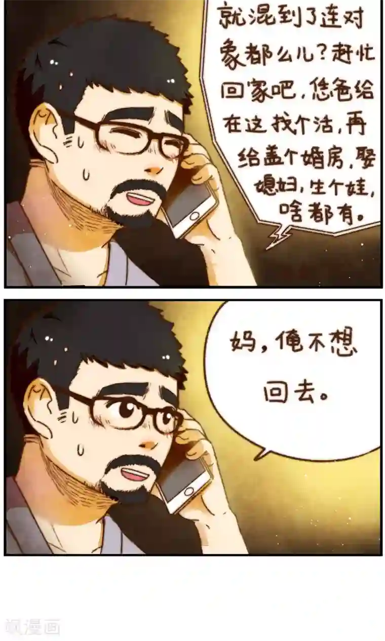 十岁RELOAD第22话 家庭的期许