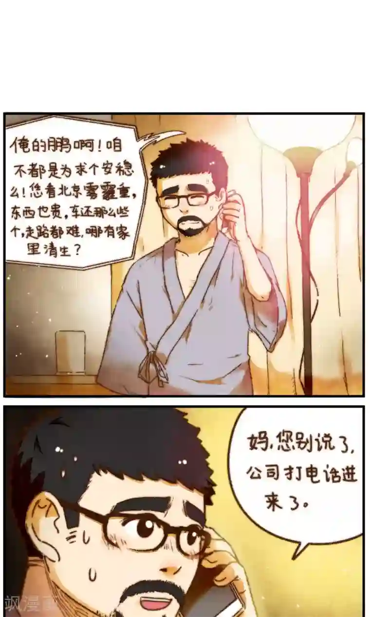 十岁RELOAD第22话 家庭的期许