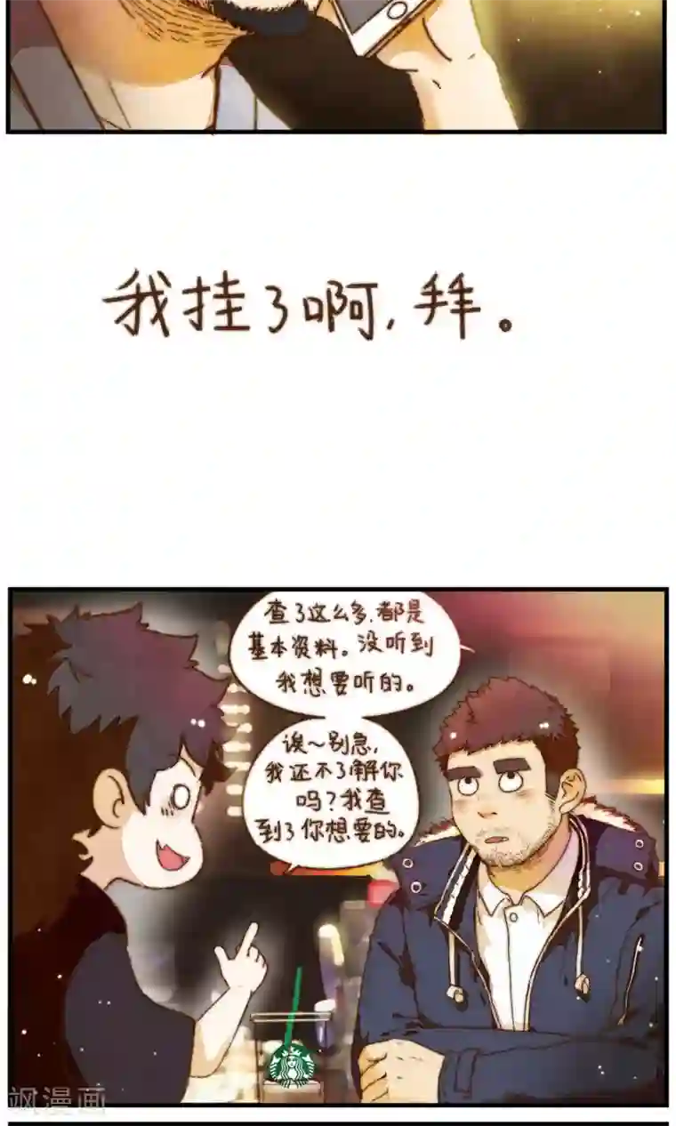 十岁RELOAD第22话 家庭的期许