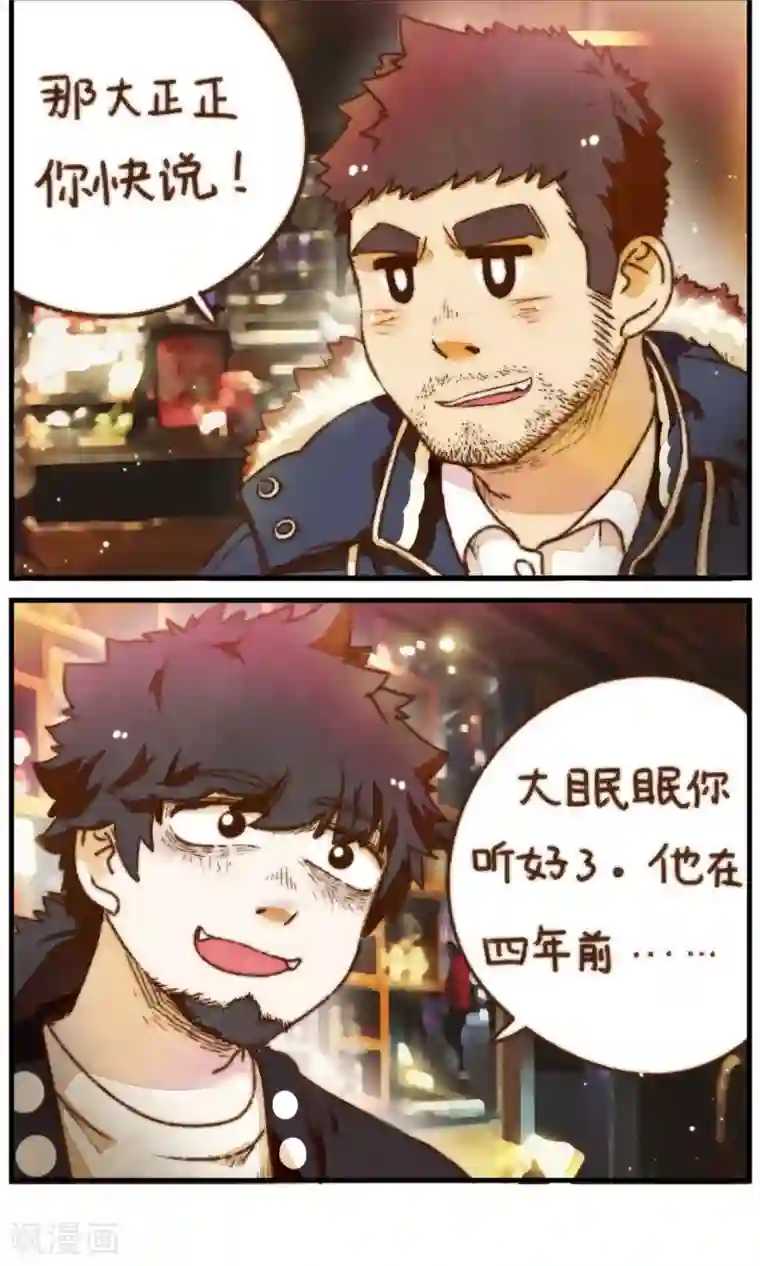 十岁RELOAD第22话 家庭的期许