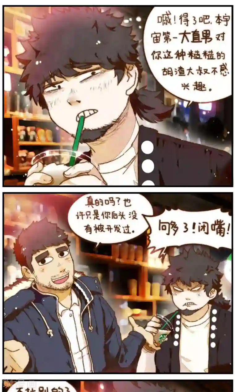 十岁RELOAD第22话 家庭的期许