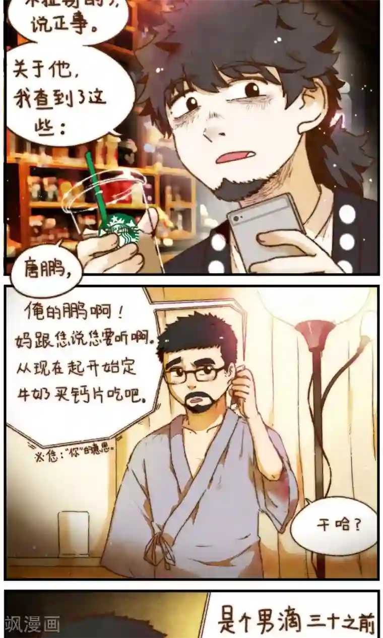 十岁RELOAD第22话 家庭的期许