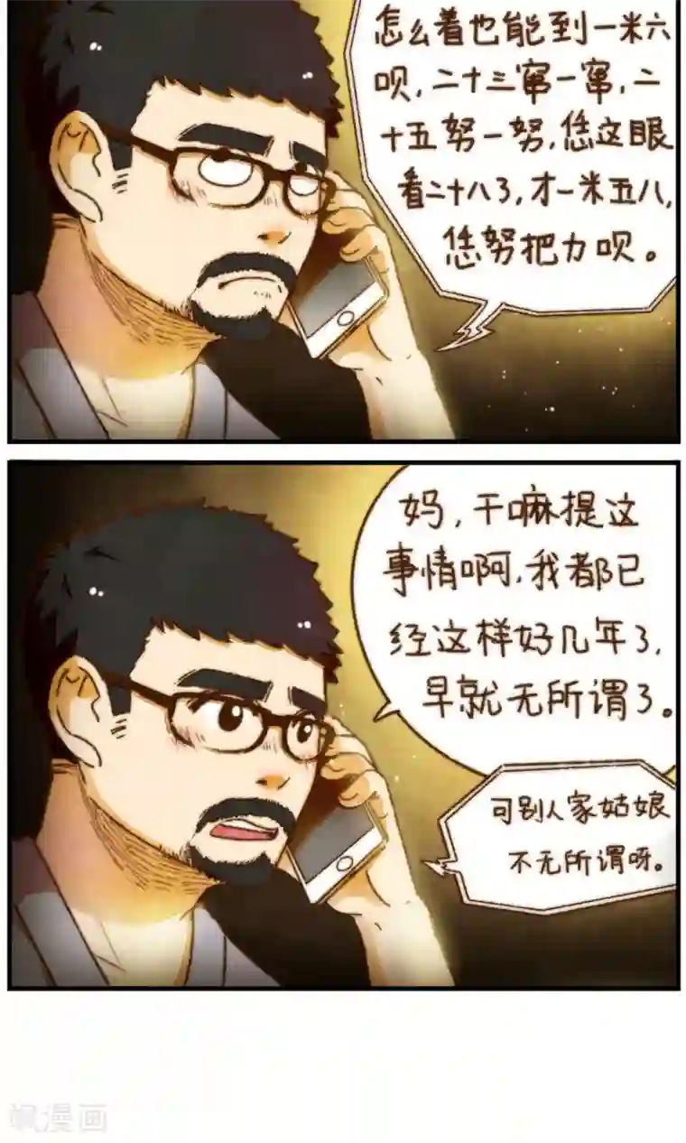 十岁RELOAD第22话 家庭的期许