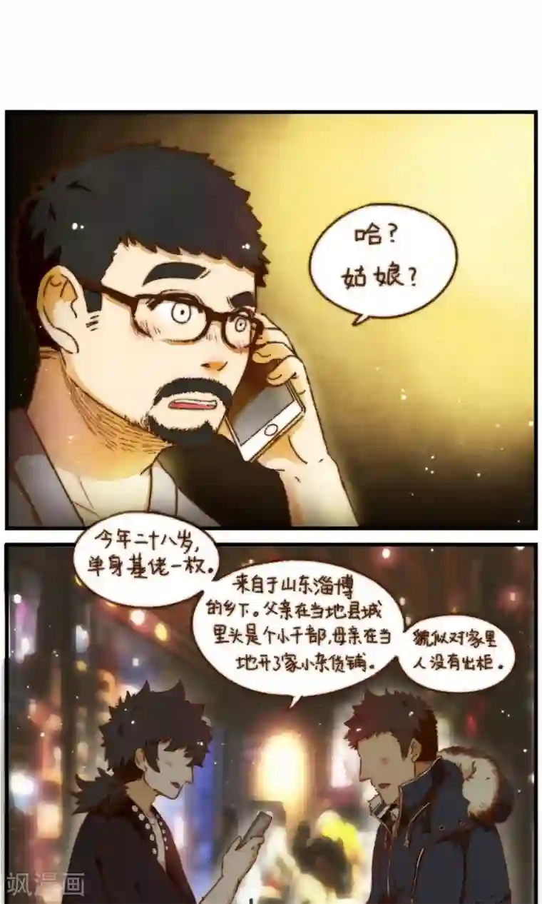 十岁RELOAD第22话 家庭的期许