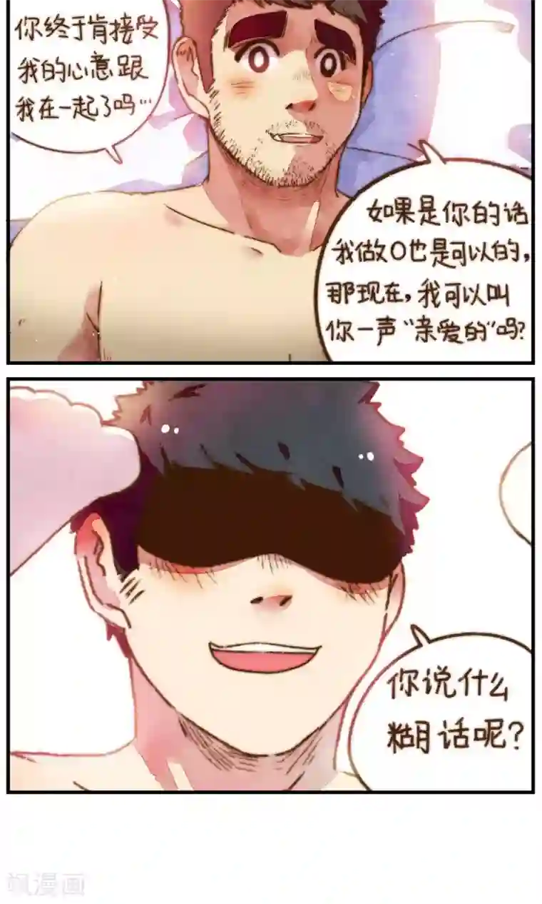 十岁RELOAD第23话 亲爱的