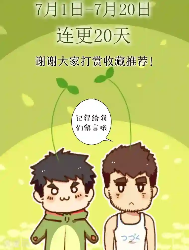 十岁RELOAD第23话 亲爱的