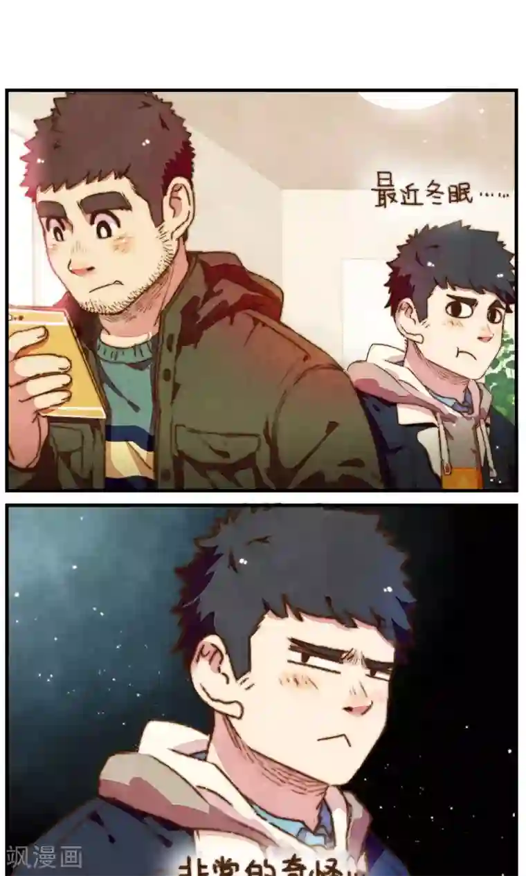 十岁RELOAD第24话 奇怪的他