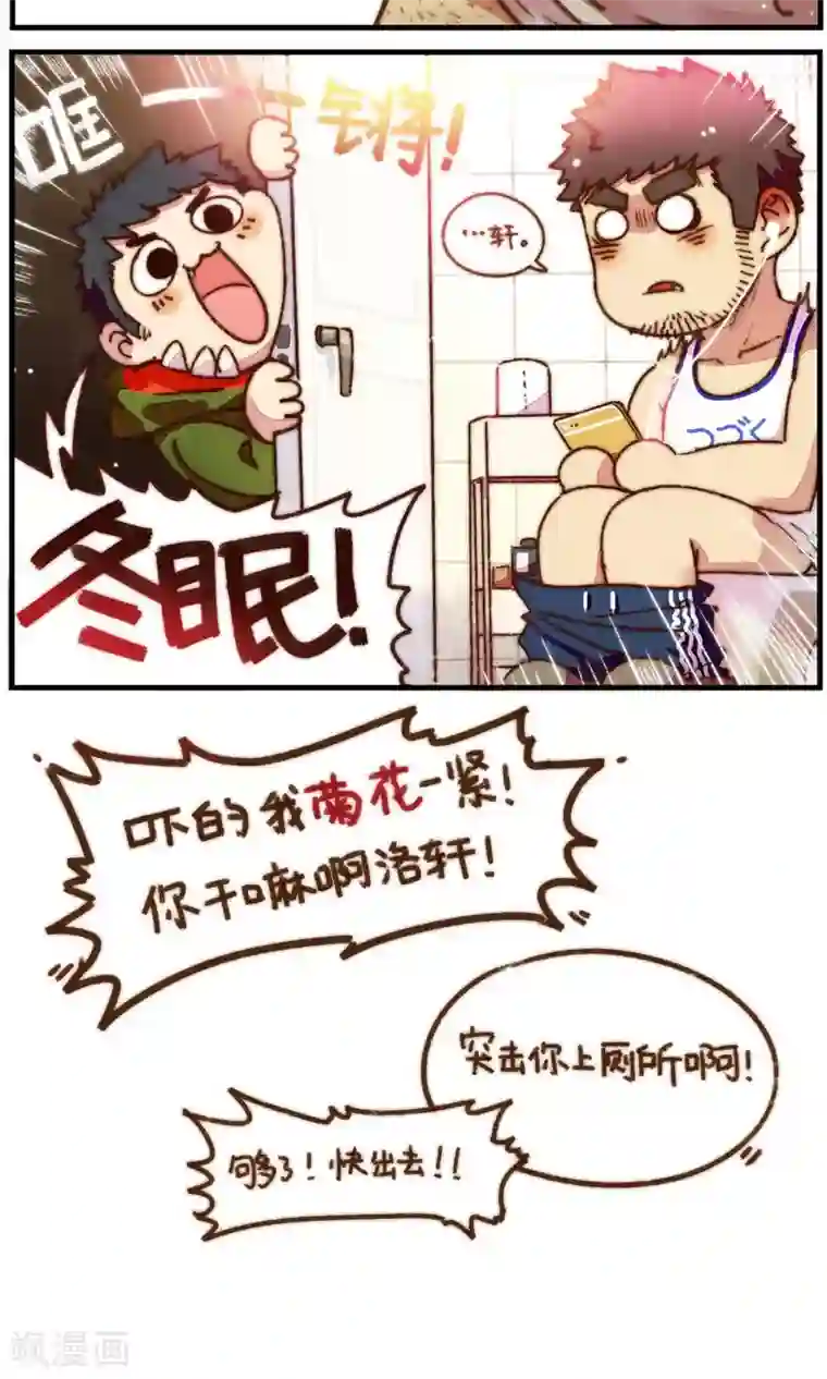 十岁RELOAD第24话 奇怪的他