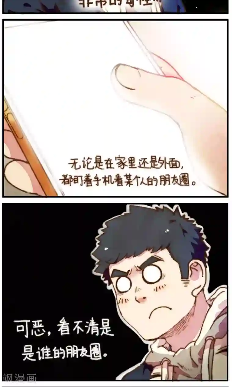 十岁RELOAD第24话 奇怪的他