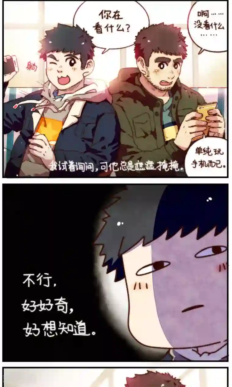 十岁RELOAD第24话 奇怪的他