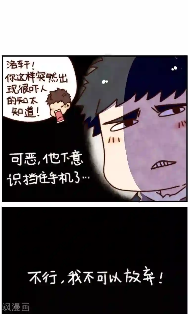 十岁RELOAD第24话 奇怪的他