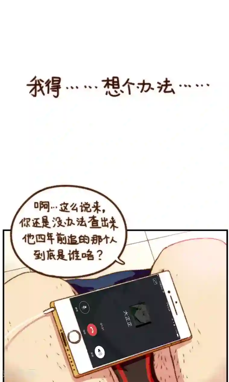 十岁RELOAD第24话 奇怪的他