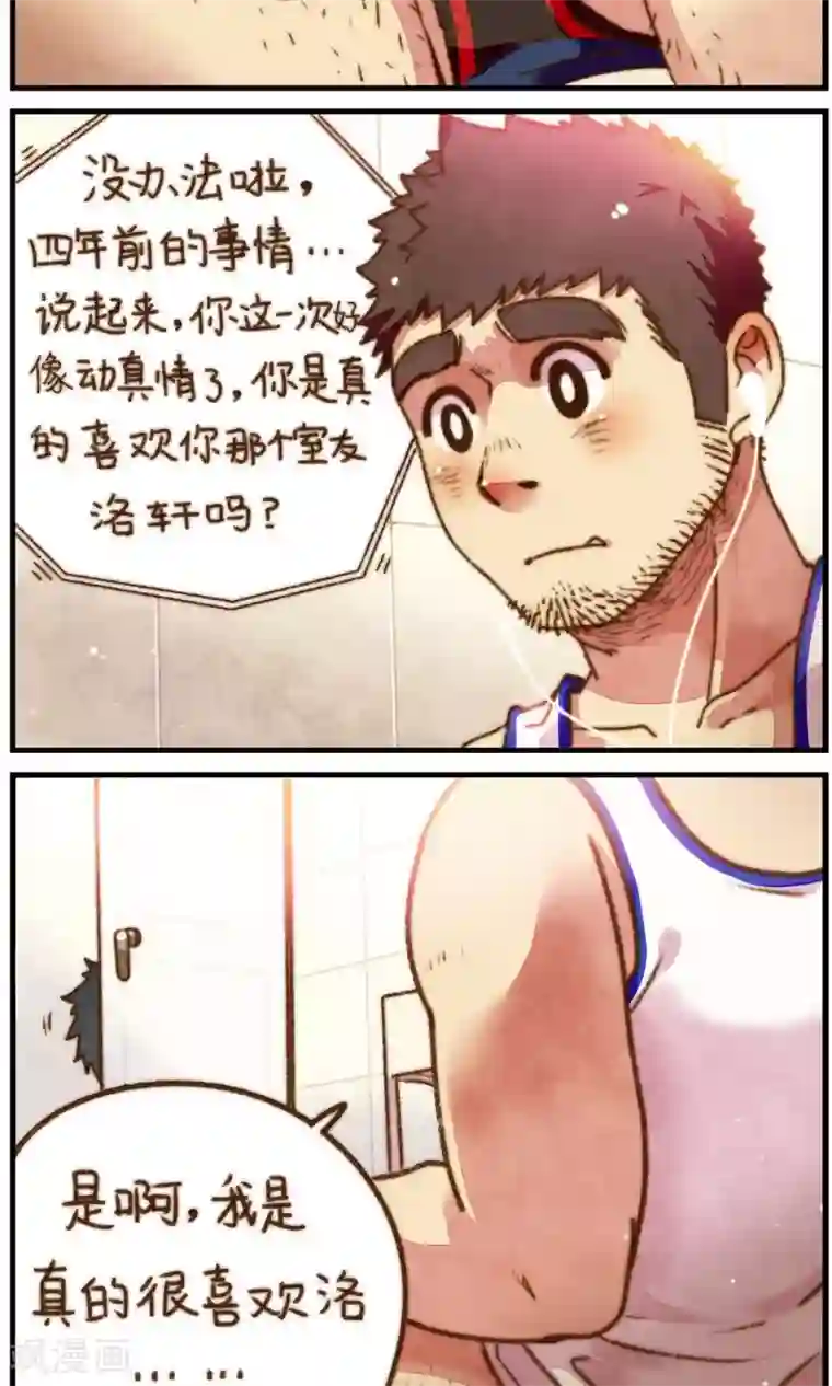 十岁RELOAD第24话 奇怪的他