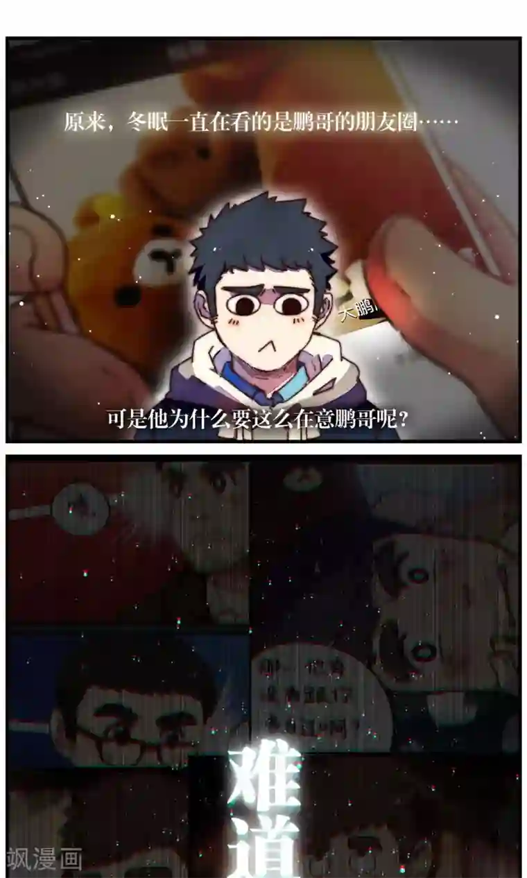 十岁RELOAD第25话 眼前的人