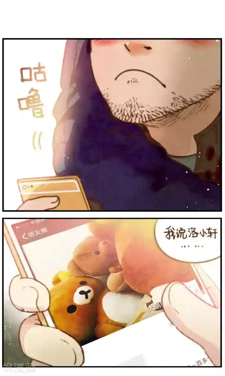 十岁RELOAD第25话 眼前的人