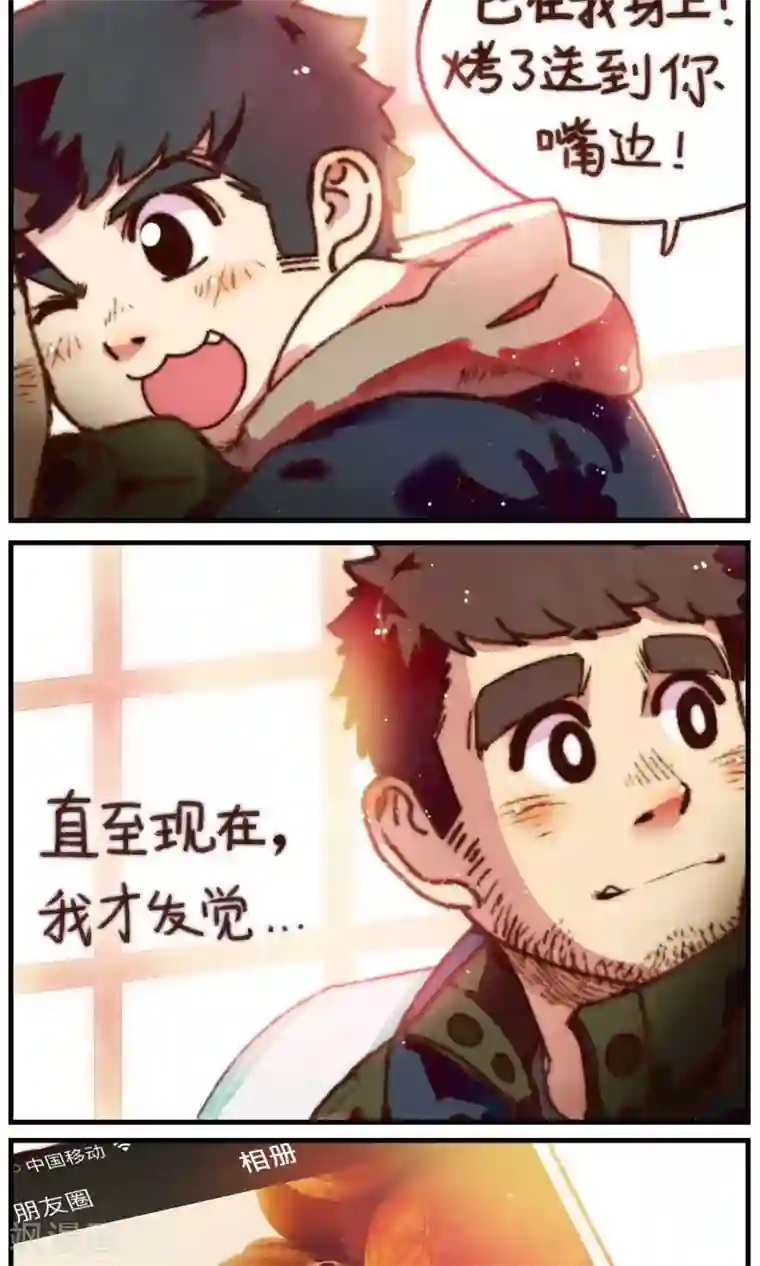 十岁RELOAD第25话 眼前的人