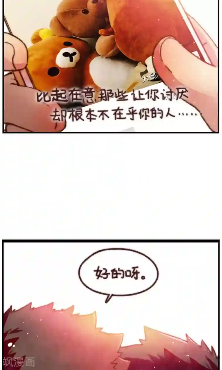 十岁RELOAD第25话 眼前的人