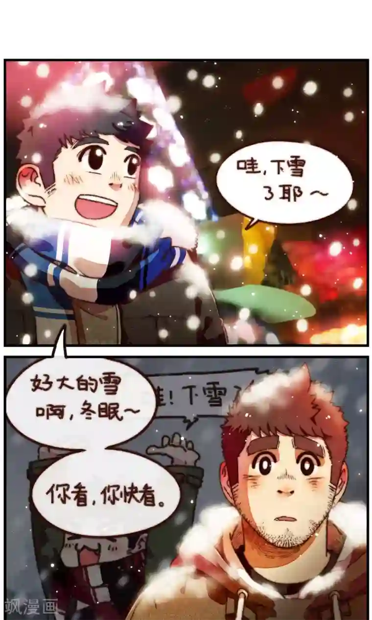 十岁RELOAD第26话 我觉得要下雪了呢