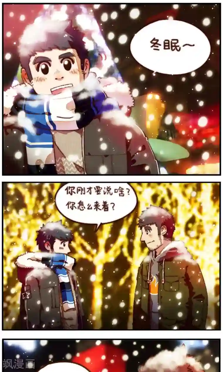 十岁RELOAD第26话 我觉得要下雪了呢