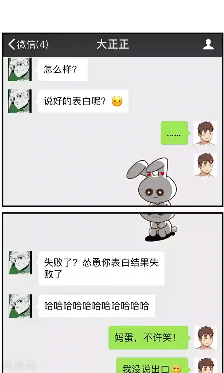 十岁RELOAD第26话 我觉得要下雪了呢