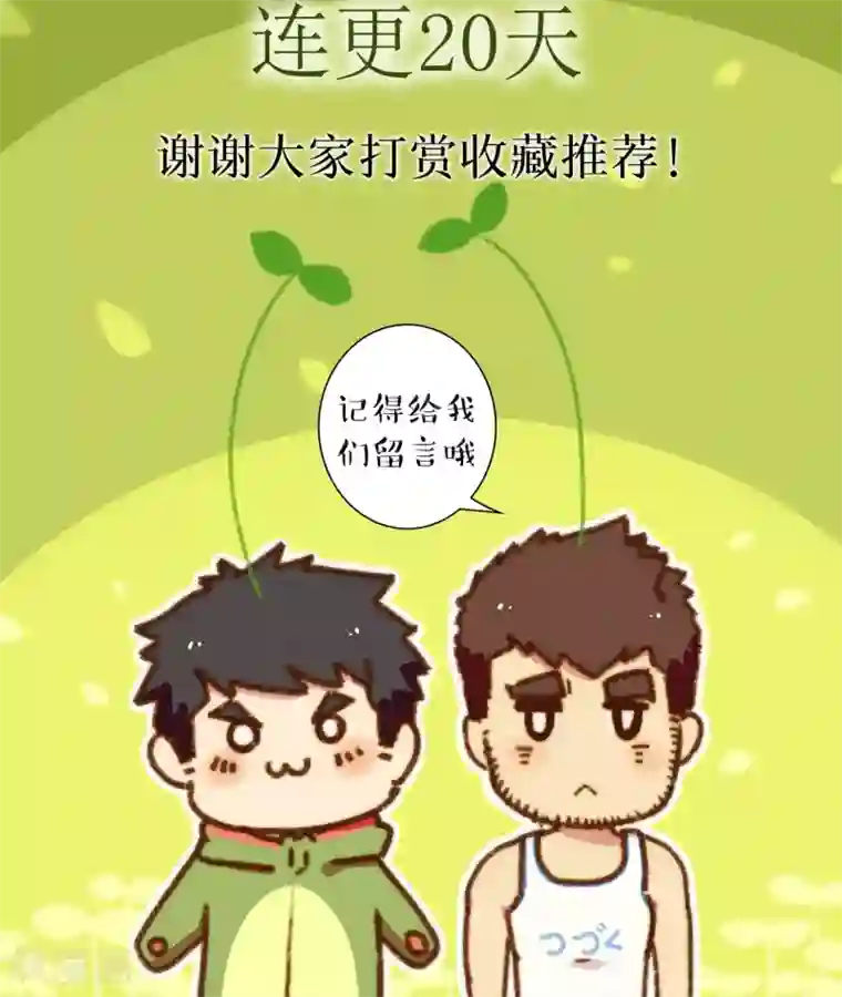 十岁RELOAD第26话 我觉得要下雪了呢