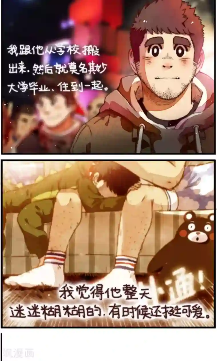 十岁RELOAD第26话 我觉得要下雪了呢