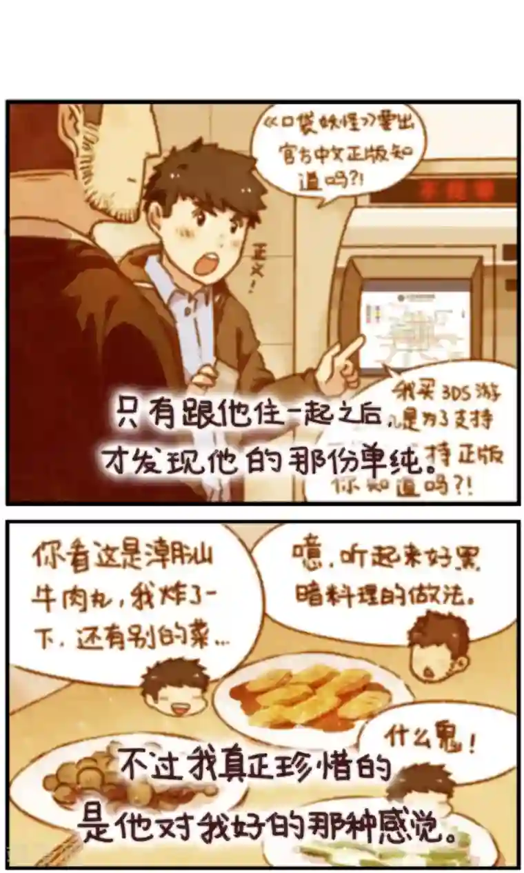 十岁RELOAD第26话 我觉得要下雪了呢