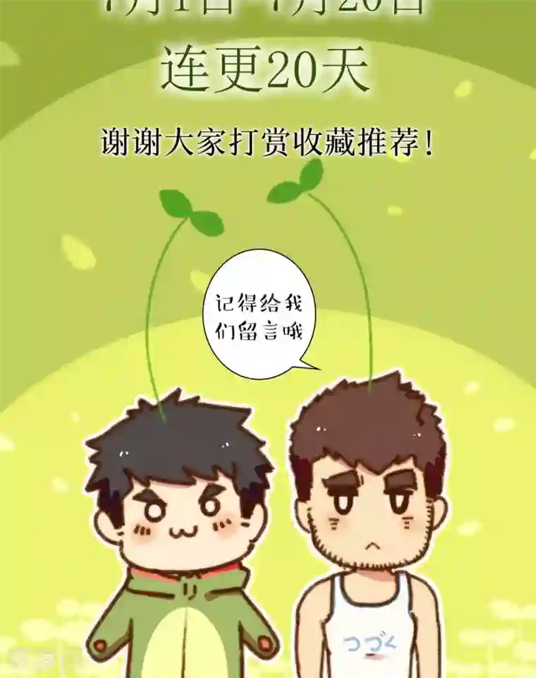 十岁RELOAD第27话 除夕