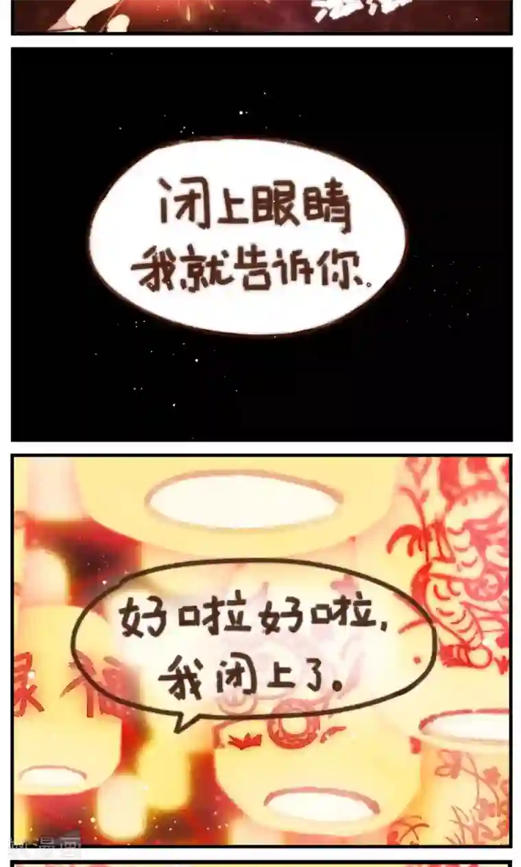 十岁RELOAD第27话 除夕