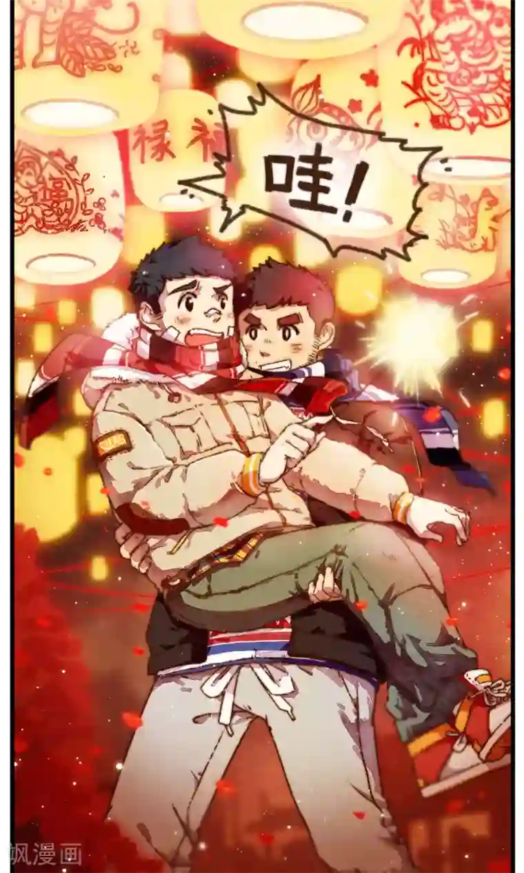 十岁RELOAD第27话 除夕