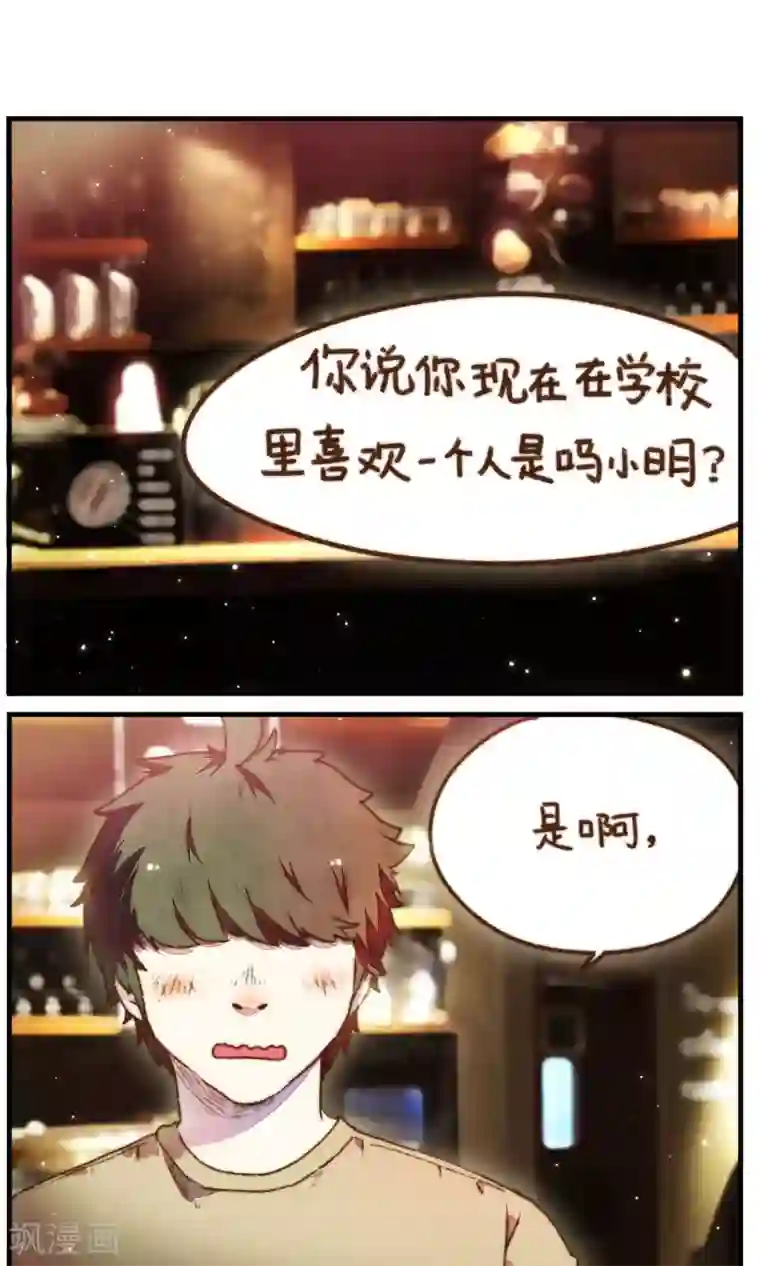 十岁RELOAD第28话 我想掰弯一个直男