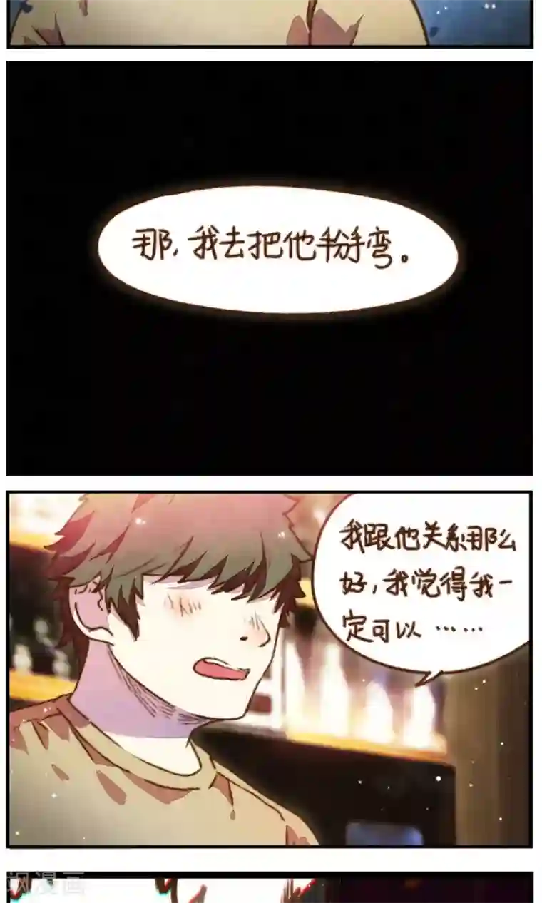 十岁RELOAD第28话 我想掰弯一个直男