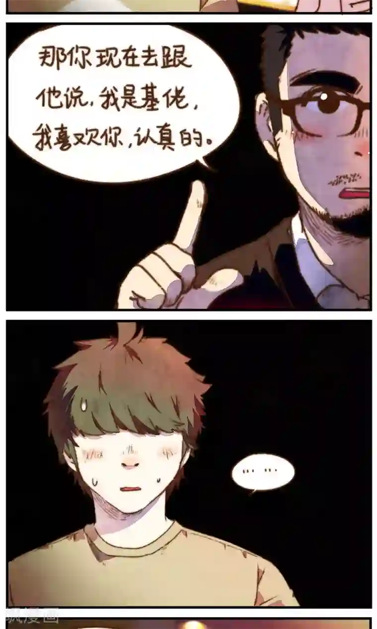 十岁RELOAD第28话 我想掰弯一个直男