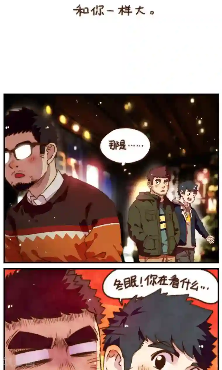 十岁RELOAD第28话 我想掰弯一个直男