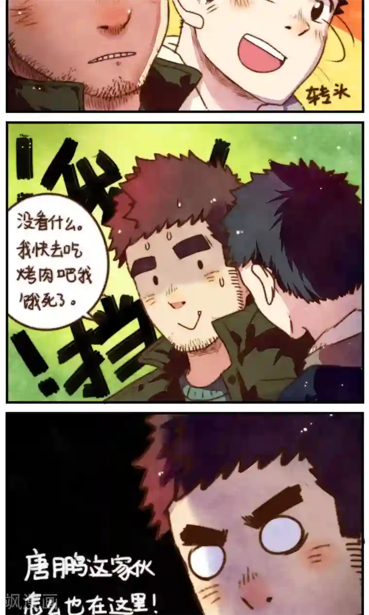 十岁RELOAD第28话 我想掰弯一个直男