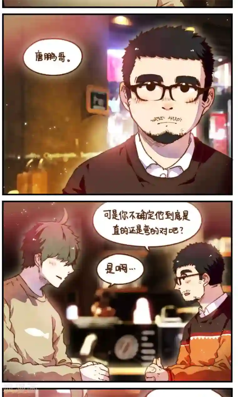 十岁RELOAD第28话 我想掰弯一个直男