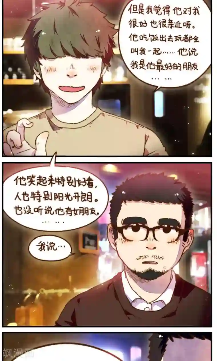 十岁RELOAD第28话 我想掰弯一个直男