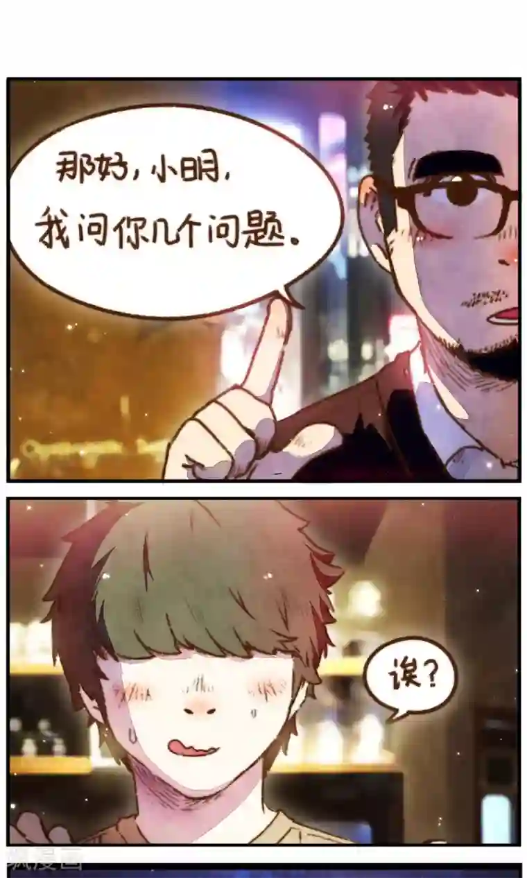 十岁RELOAD第28话 我想掰弯一个直男