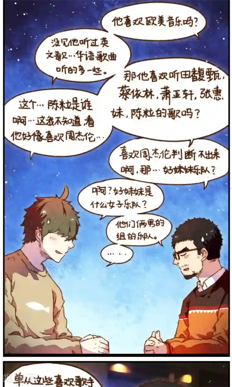 十岁RELOAD第28话 我想掰弯一个直男