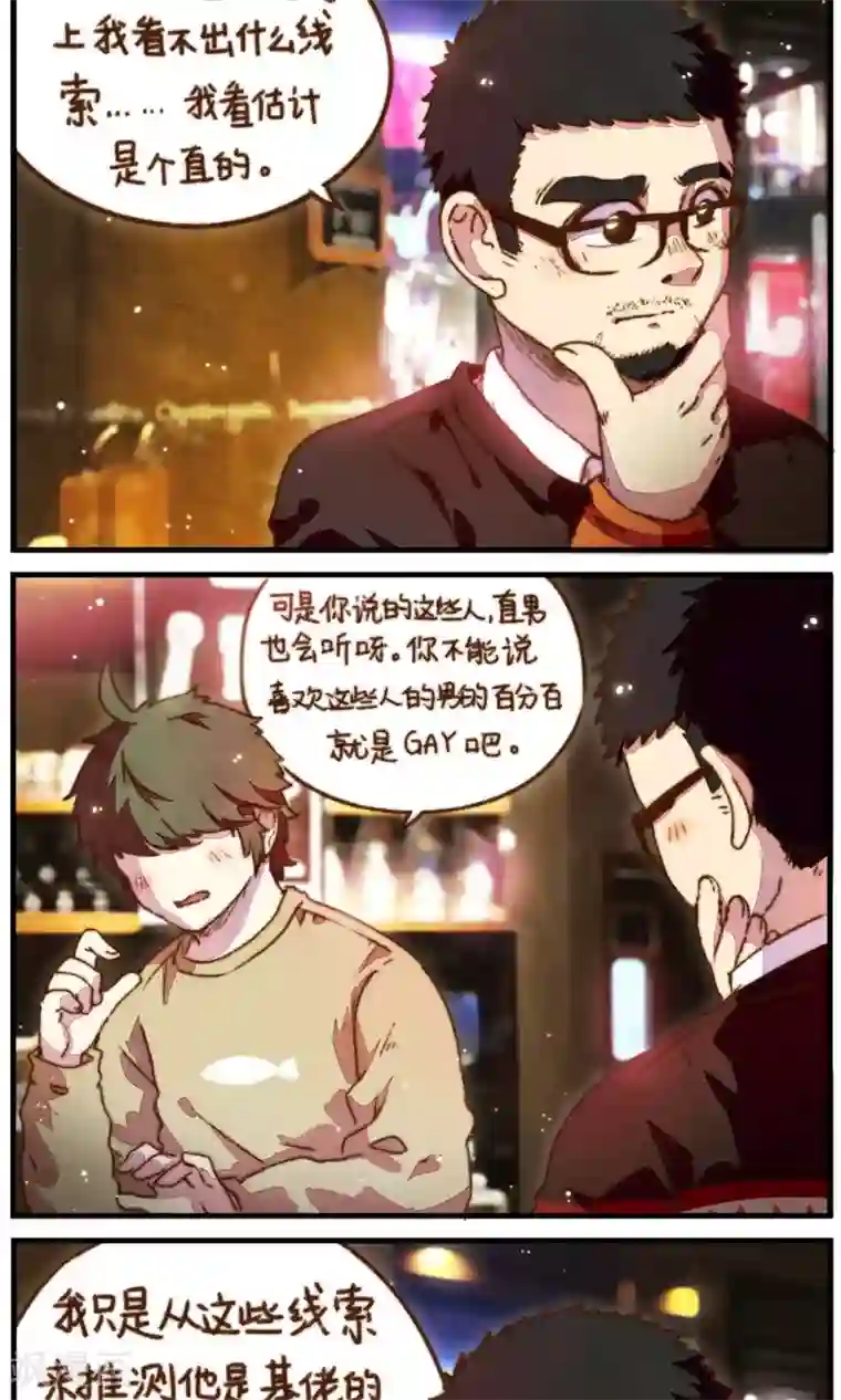 十岁RELOAD第28话 我想掰弯一个直男