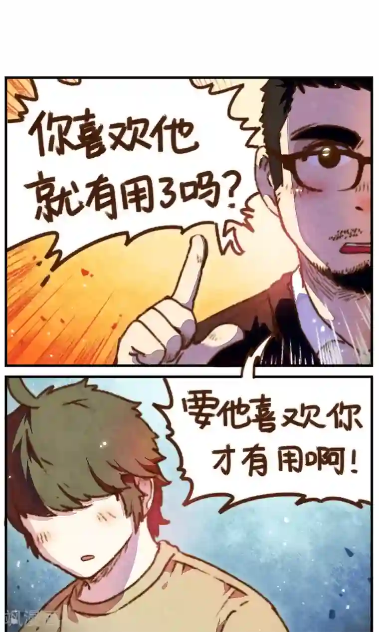 十岁RELOAD第28话 我想掰弯一个直男