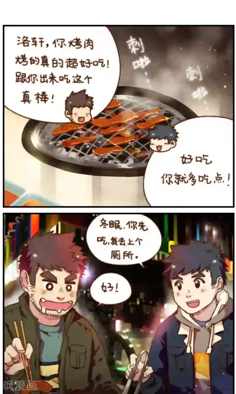 十岁RELOAD第29话 吃烤肉